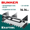 Гребенка раздвижная до 600мм KRAFTOOL BUNKER зуб 14х14мм арт. 0808-14
