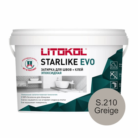 STARLIKE EVO, GREIGE S.210 Эпоксидная затирка LITOKOL 2,5кг