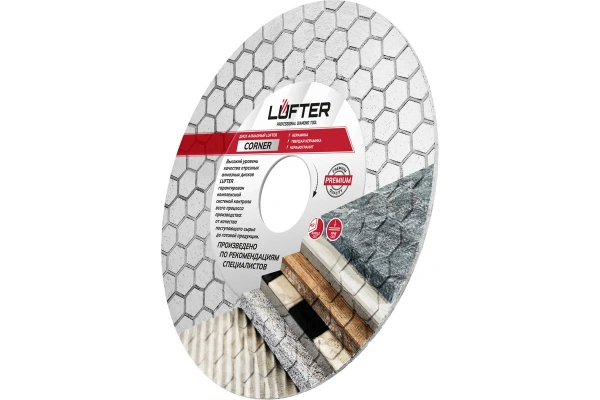 Диск для заусовки алмазный LUFTER CORNER 115мм/1.6мм, арт. 006-115