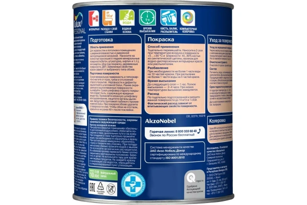 Интерьерная краска Dulux Bindo 3 глубокоматовая BW 1 л