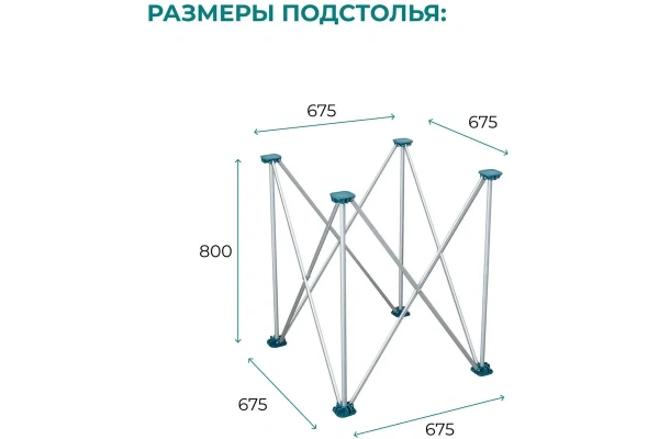 Подстолье складное ANT80 60х60см (без столешниц) Lossew Q4