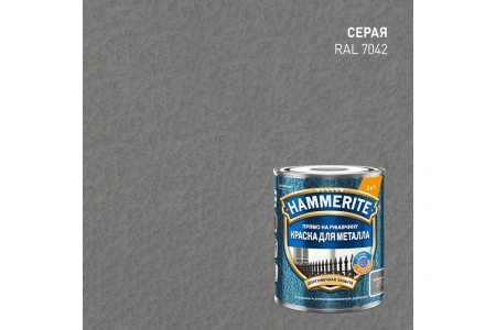 Краска Hammerite Для металла молотковая, серая RAL7042 0.75 л