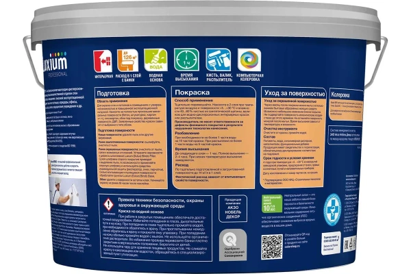 Интерьерная краска Luxium (Dulux) Bindo 7 матовая BW 9 л