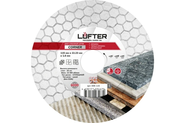 Диск для заусовки алмазный LUFTER CORNER 115мм/1.6мм, арт. 006-115