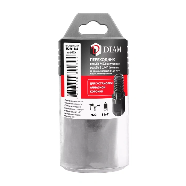 Переходник для сверлильной машины М22 х 1 1/4 дюйма арт. 649016