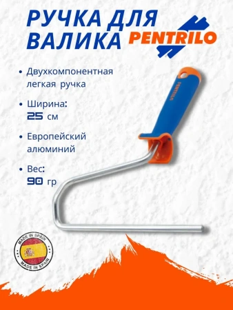 Бюгель алюминиевый с двухкомпонентной ручкой Pentrilo, 25 см арт.37807