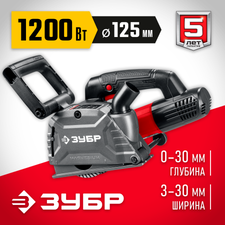 Штроборез (бороздодел) Зубр ЗШ-30-1205 Т, d 125 мм, 1200 Вт, 30 мм