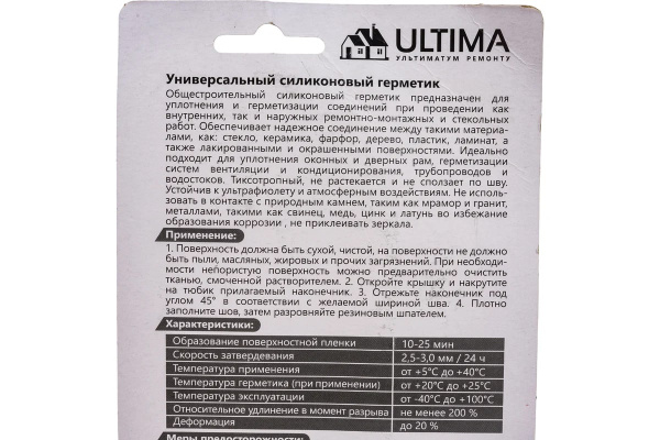Герметик силиконовый универсальный, белый, ULTIMA, 80 мл, арт.ULAUW00180