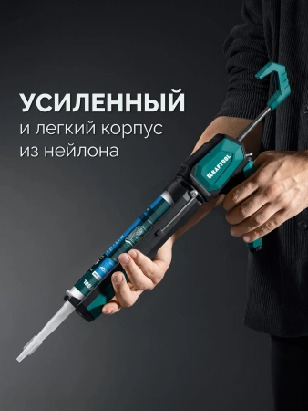 Пистолет СКЕЛЕТНЫЙ для герметиков KRAFTOOL Extrem 4-in-1 310 мл арт. 06676