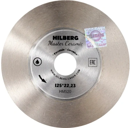 Диск алмазный отрезной 125*25*22,23 Hilberg Master Сeramic сплошной HM520
