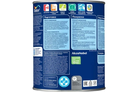 Интерьерная краска Dulux Bindo 20 полуматовая BC 0,9 л