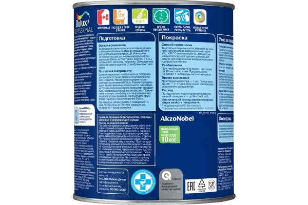 Интерьерная краска Dulux Bindo 20 полуматовая BC 0,9 л