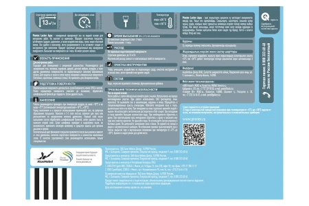 Лак на водной основе для мебели и стен Pinotex Lacker Aqua 70 Глянцевый 2.7 л Лак на водной основе для мебели и стен Pinotex Lacker Aqua 70 Глянцевый 2.7 л