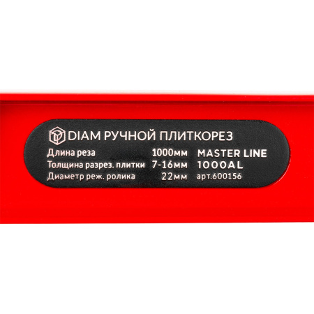Ручной плиткорез DIAM MASTER LINE AL1000 арт. 600156