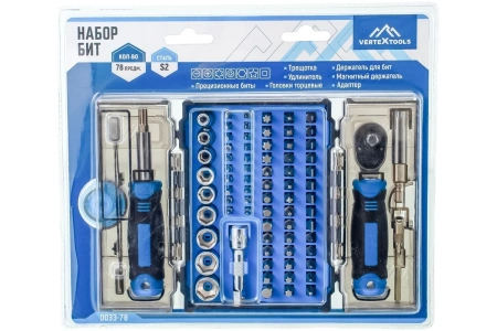 Набор бит 78 предметов, держатель, трещотка, переходник, адаптер, головки VertexTools 0033-78