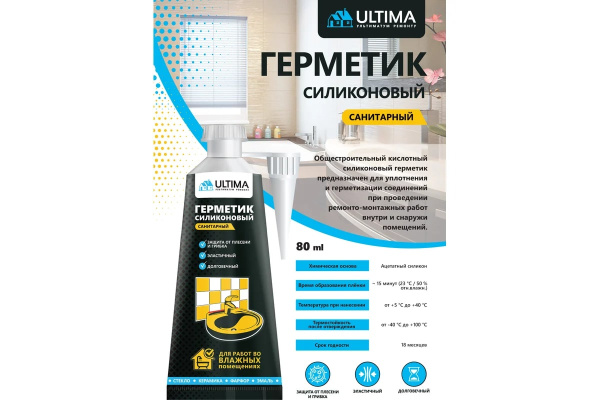 Герметик силиконовый санитарный, бесцветный ULTIMA, 80 мл арт.ULAST01180