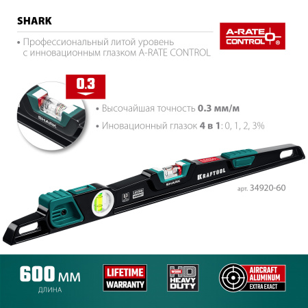 Литой уровень KRAFTOOL Shark с глазком a-rate control, 600 мм арт. 34920-60