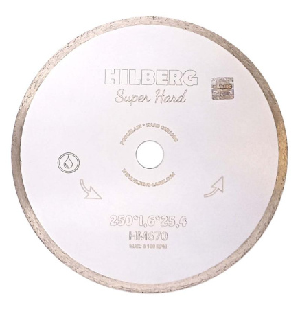 Диск отрезной алмазный Hilberg Super Hard Сплошной  250мм/25,4/22,23мм/1,6мм, HM670