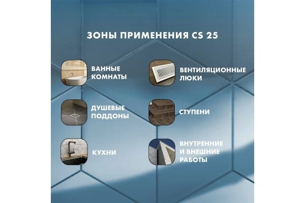 Герметик силиконовый Ceresit графит 16, 280мл