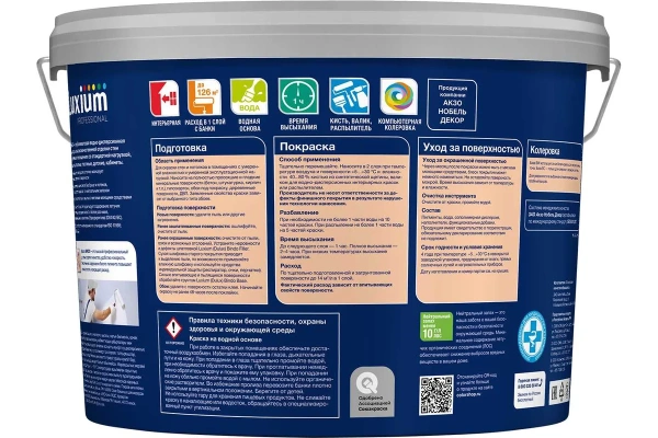 Интерьерная краска Luxium (Dulux) Bindo 3 глубокоматовая BW 9л