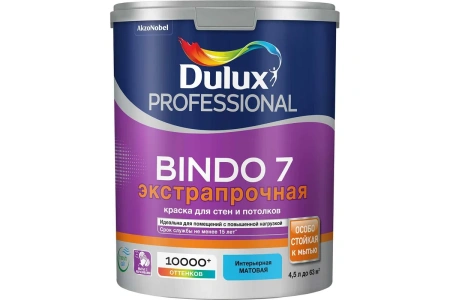 Интерьерная краска Dulux Bindo 7 матовая BW 4,5 л
