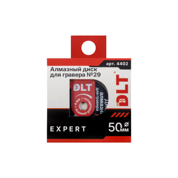 Алмазный диск для гравера DLT № 29 EXPERT Ø50мм*0,8мм