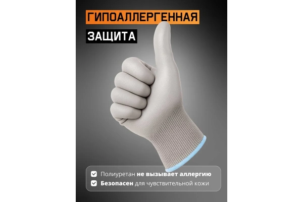 Перчатки с полиуретановым покрытием JETA SAFETY JP011g, размер M арт. JP011g-M