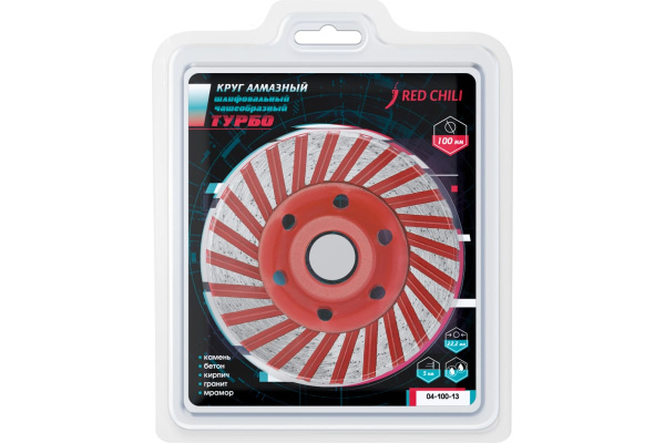 Чашка шлифовальная RED CHILI ТУРБО 100мм/22,2мм 04-100-13