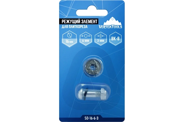Ролик для плиткореза, 16 х 6 х 3 мм, VertexTools, арт. 50-16-6-3 Ролик для плиткореза, 16 х 6 х 3 мм, VertexTools, арт. 50-16-6-3