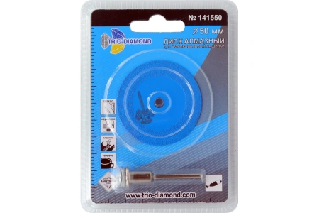 Диск алмазный вакуумная пайка 50 мм для гравировальной машинки, Трио Диамант, 141550