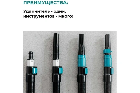 Удлинитель телескопический 173-324 см Lossew Q4 Stick A (XL)