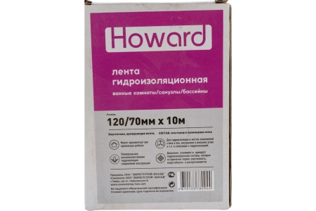 Лента гидроизоляционная HOWARD (серая) 120/70мм х 10м арт. 2660