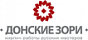 Донские Зори