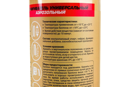 Sila HOME Fat Cleaner, обезжириватель аэрозольный, арт.SILCL01