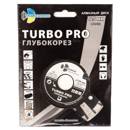Диск отрезной алмазный Трио Диамант Turbo PRO Глубокорез 125мм/22,23мм/2,5мм, TP152