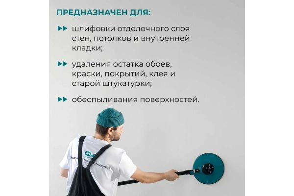 Шлифблок Lossew Q4 Aer disk 225 S (730-1140 мм) арт. Q4AerDISK225S