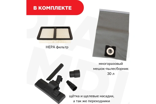 Строительный пылесос с автоочисткой DIAM EX-P30 AUTO арт. 620109