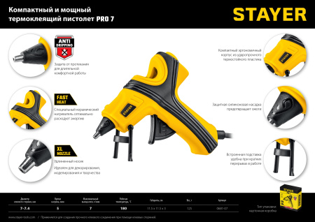Клеевой пистолет STAYER PRO 7, стержень 7 мм, 7 г/мин. арт. 0681-07