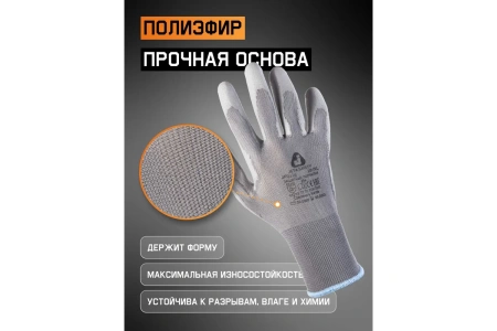 Перчатки с полиуретановым покрытием JETA SAFETY JP011g, размер XL арт. JP011g-XL