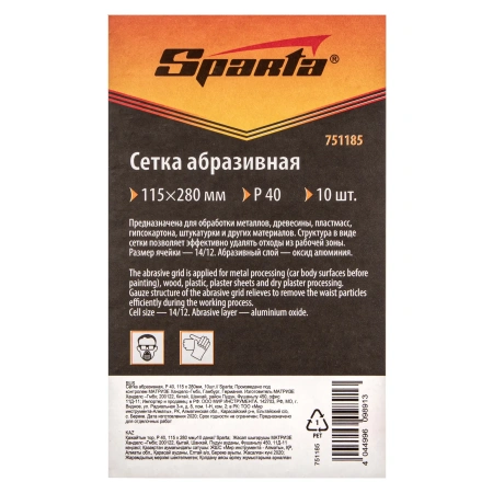 Сетка абразивная #40 115х280мм Sparta 10шт.
