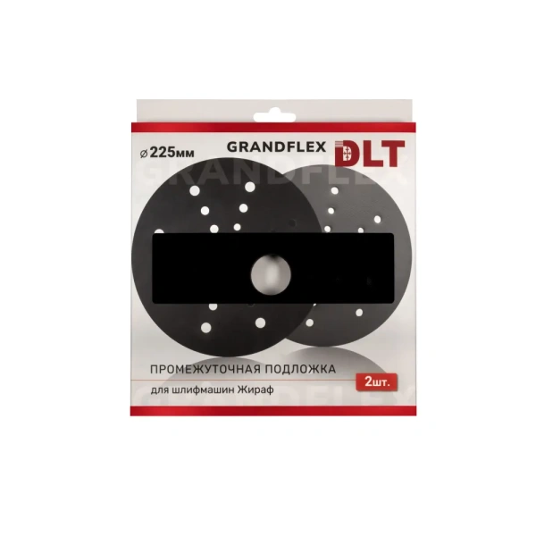 Промежуточная подложка DLT Grandflex для шлифмашин Жираф, 2 шт, Ø225мм, толщина 10мм, арт. 3653