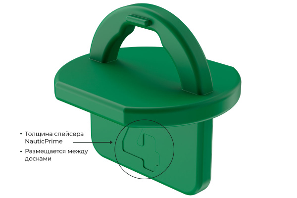 Спейсер NauticPrime для террасной доски 4мм (упак. 20шт)