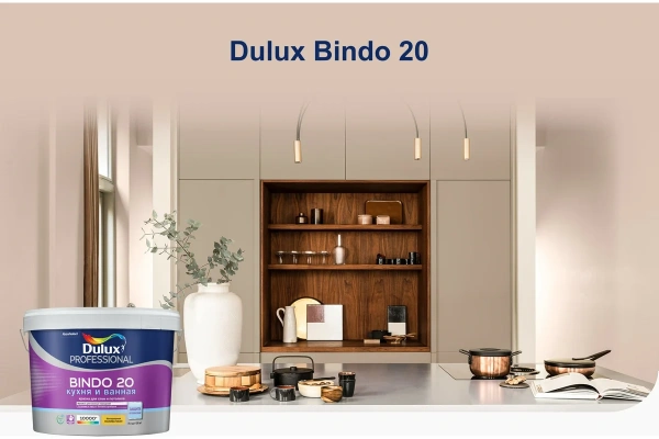 Интерьерная краска Dulux Bindo 20 полуматовая BW 1 л