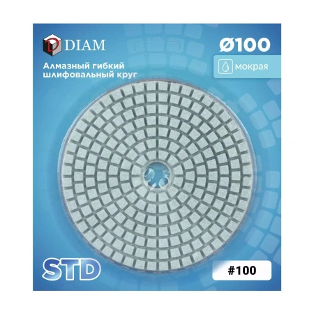 АГШК DIAM #100 STD WET (мокрая) арт. 000437