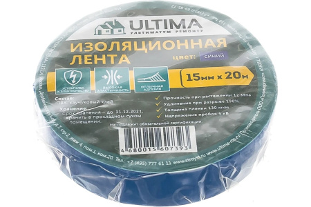 Изолента ПВХ ULTIMA, цвет синий, ширина 15 мм., длина 20 м, арт.1520blue