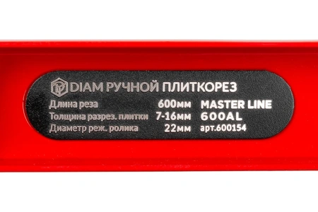 Ручной плиткорез DIAM MASTER LINE AL600 арт. 600154