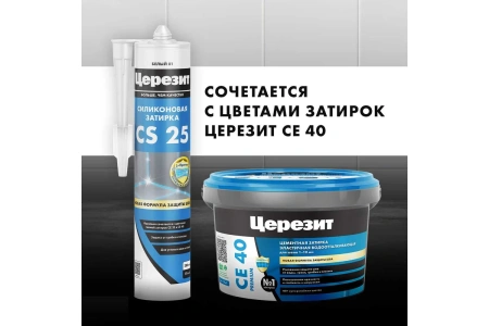 Герметик силиконовый Ceresit серебристо-серый 04, 280мл