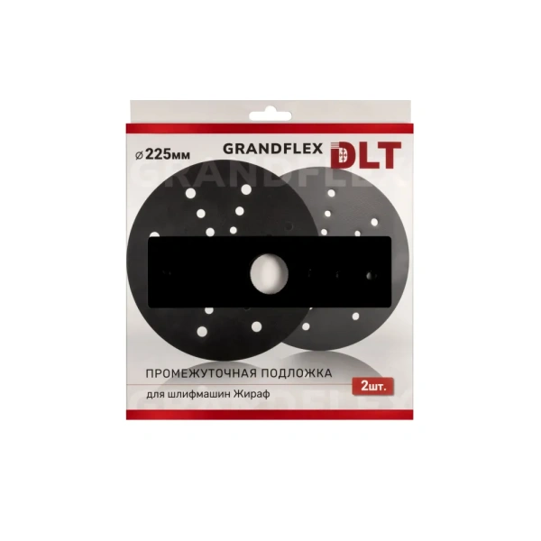 Промежуточная подложка DLT Grandflex для шлифмашин Жираф Ø225мм/5мм 2шт. арт. 3652