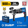 Перфоратор ЗУБР Профессионал SDS Plus + БЗП 28 мм, 900 Вт ЗП-2890 МС