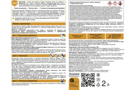 Краска Hammerite Для металла гладкая, серая RAL7042 0.75 л